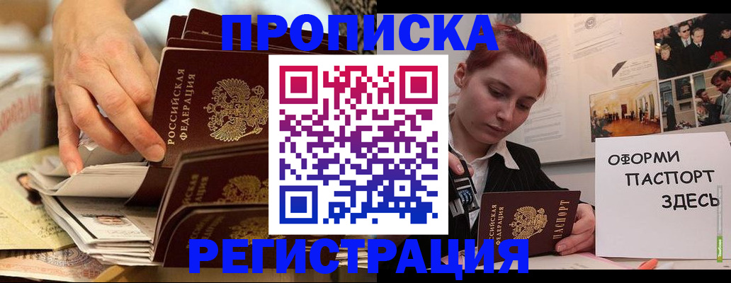 прописка для военкомата в Нягани
