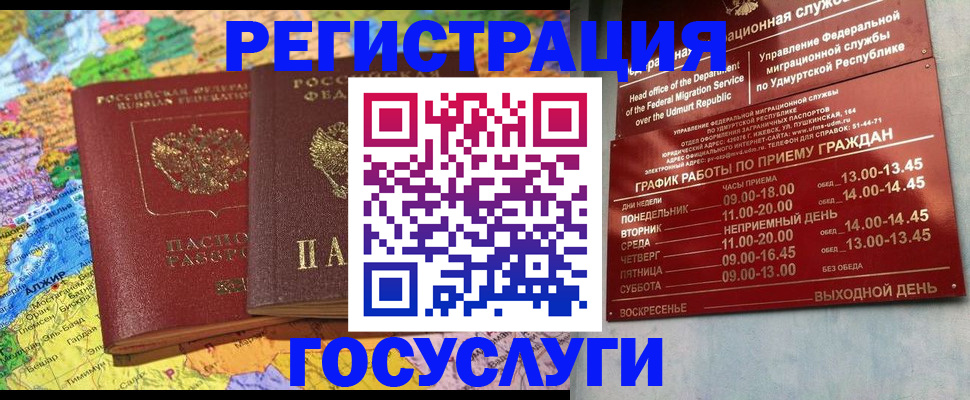 временная регистрация надежно в Нягани