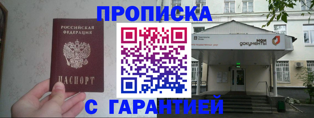 временная регистрация для школы в Нягани