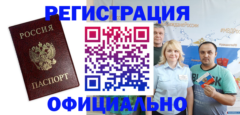 временная регистрация надежно в Нягани