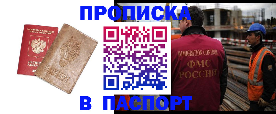 временная регистрация в квартире в Нягани