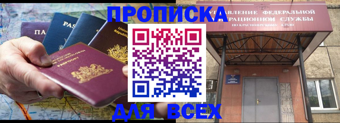 временная прописка в Нягани