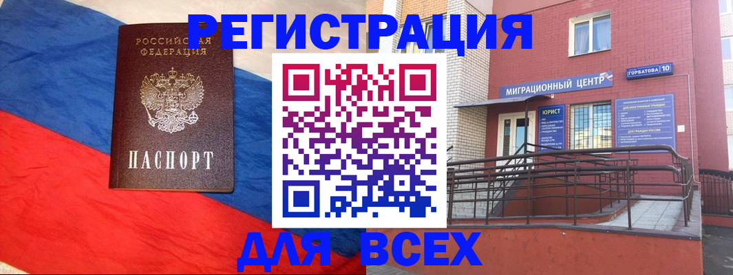 временная регистрация для школы в Нягани