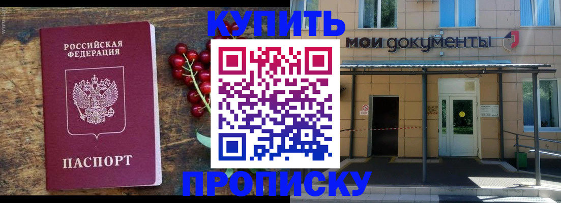 прописка для кредита в Нягани